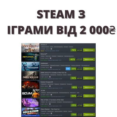 Steam accounts with games from 50$ and up