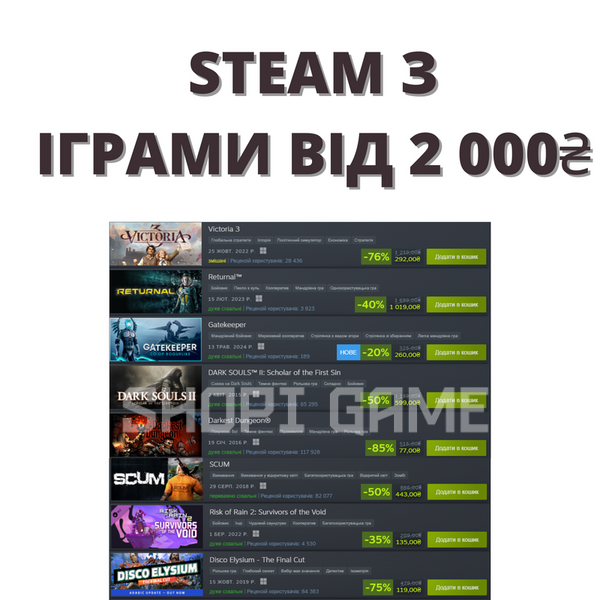 Steam аккаунты с играми от 2000₴ 1372 фото