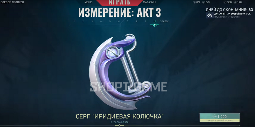 Sickle ‘Iridium Thorn’ | 25 skins | 22 RANK | 19 agents | KOREA | Full access