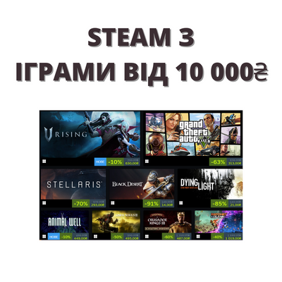 Steam акаунти з іграми від 10 000₴ 1373 фото