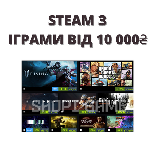 Steam accounts with games from 250$ and more