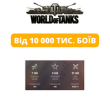 WOT від 10 000 боїв (EU) 170 фото