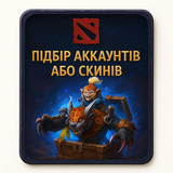 Selection of accounts or skins for the game DOTA 2 2472 photo