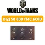 WOT от 50 000 боев (EU) 1374 фото