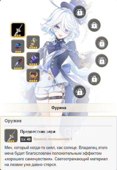 Лелегндарних персонажі (Дэхья, Фурина, Кэ Цин, Тигнари, Дилюк) + 40 Рівень + повни доступ 1972 фото
