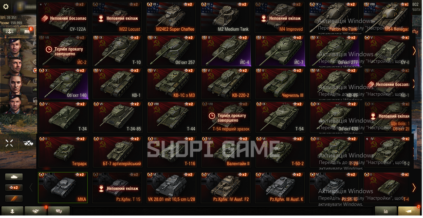 4336 battles, 6 top tanks, 37 premium tanks, 49% victories, 4071 gold, 6 600 000 silver | Password can be changed 1073 photo