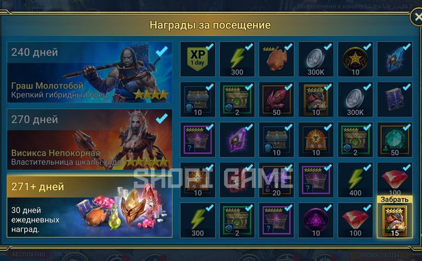 Стартовий акаунт! Галатир  + уламки + геми + велика к-сть ресурсів 3073 фото