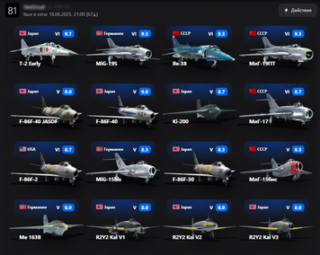 Tier 6 Aircraft | Nation: Mixed | BP up to 9.7 2524 photo