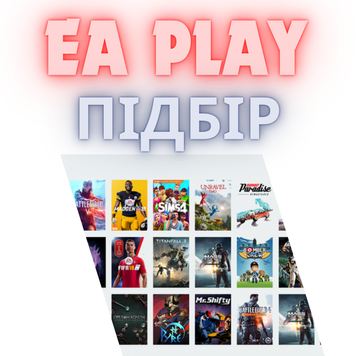 Подбор аккаунта в EA  1775 фото