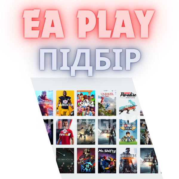 Подбор аккаунта в EA  1775 фото