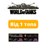 WOT від 1 топа (EU) 173 фото