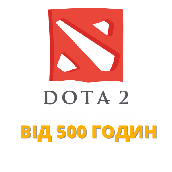 Dota 500+ годин  224 фото