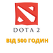 Dota 500+ часов  224 фото 1