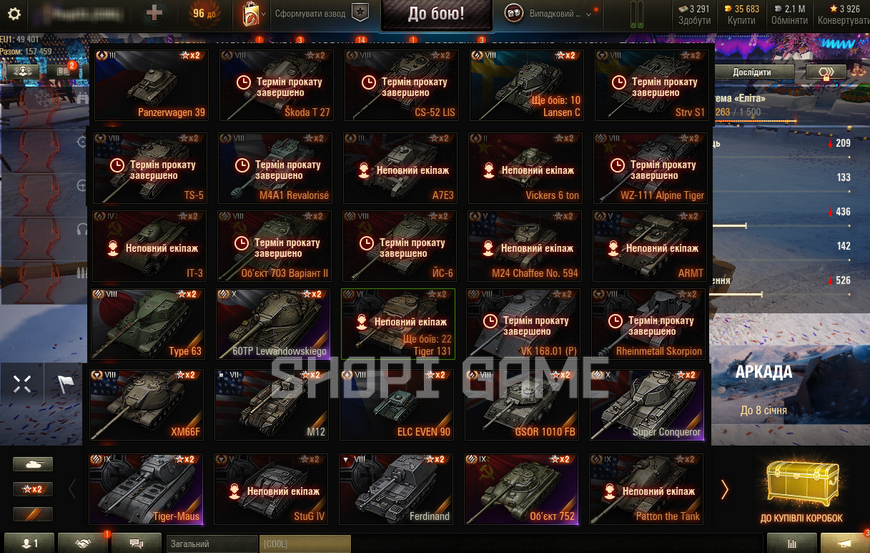WOT від 1 топа (EU) 173 фото