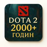 Dota 2 | Over 2000 hours played | 225 photo