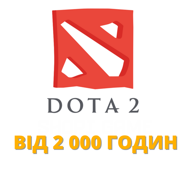 Dota 2 000+ годин 225 фото