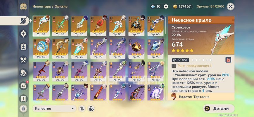 Mega donation Genshin! 50 legendary characters. Full access! 3027 photo