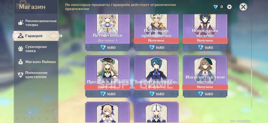 Mega donation Genshin! 50 legendary characters. Full access! 3027 photo