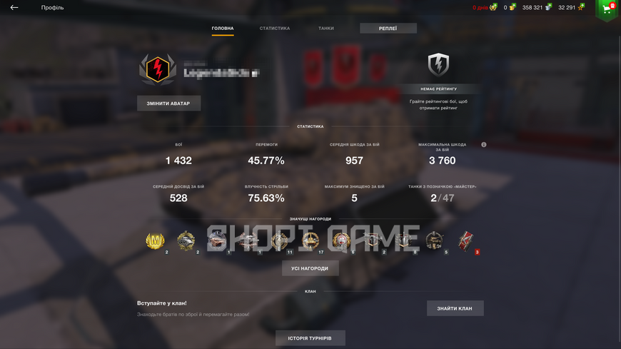 [10] Jagdpanzer E 100 | 1.4k battles, 45.7% wins, 1 top, 2 premium tanks, 358k silver | Password can be changed: no 1177 photo