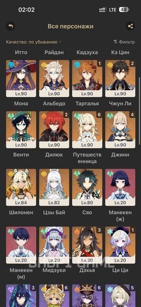 Top Genshin account: 84 legendary characters. Rank 64. Full access. 3028 photo