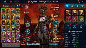 Гарний старт з Куроса, 18 LvL + 16 легендарних героїв та 54 000 енергії 3128 фото