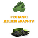 Cheap ProTanki accounts