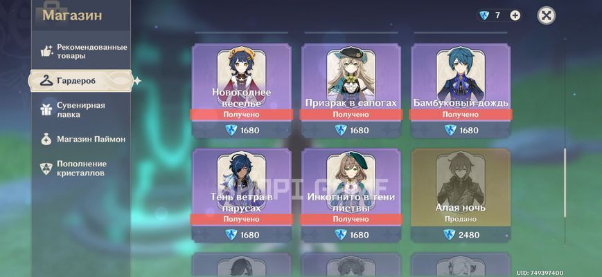 Top Genshin account: 84 legendary characters. Rank 64. Full access. 3028 photo