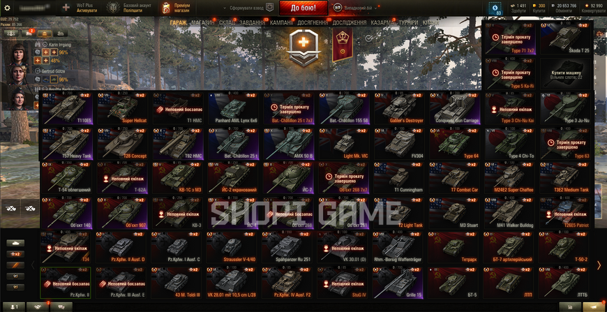 ACCESS TO THE MAIL! 39,546 Battles, 15 top + (10) ОБ.907, 23 premium tanks, 52% victories, 300 GOLD, 20,653,766 silver 2327 photo