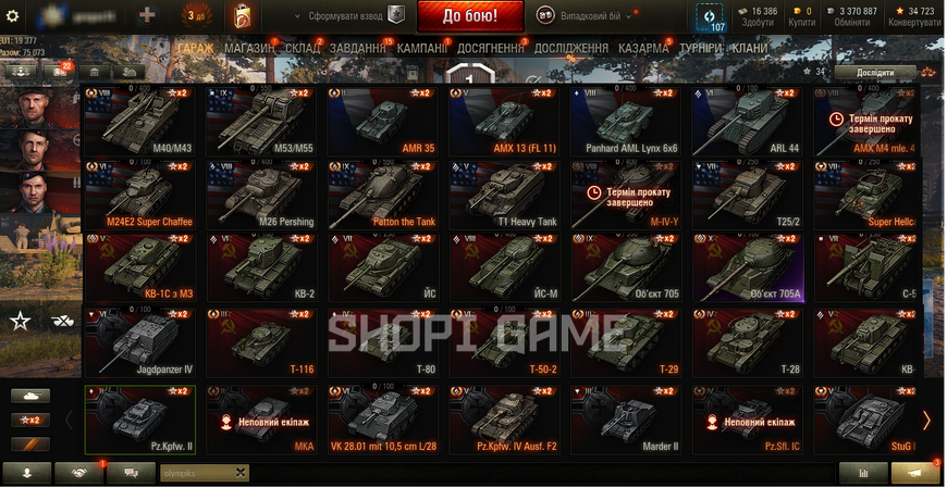 4 000 боїв, 49% перемог, 1 топ, 18 преміум танка | Можна змінити пошту + Неактив + Гарантія | [10] Об. 705А [9] Об. 705 [9] M53/M55 [8] M40/M43 [8] Lynx 6x6 [8] AMX M4 49 [8] M-IV-Y [8] ИС-М [8] Vipera [8] Pershing 1028 фото