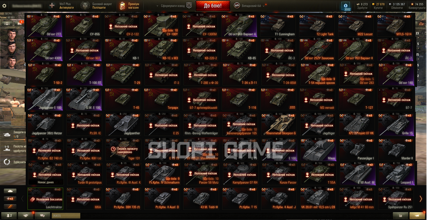 51,667 battles, 32 tops, 109 premium tanks, 53% victories, 27,878 gold, 3,165,269 silver | No password change + READ DESCRIPTION| 27,878 gold! [10] Ob. 907 [10] FV215b [9] Kpz 3 Pr.07HK [8] E 75 TS [8] Bourrasque