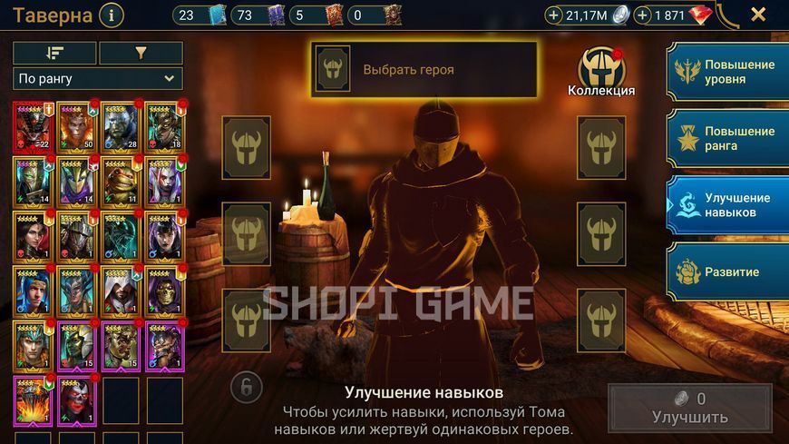 Гарний старт з Куроса, 18 LvL + 16 легендарних героїв та 54 000 енергії 3128 фото