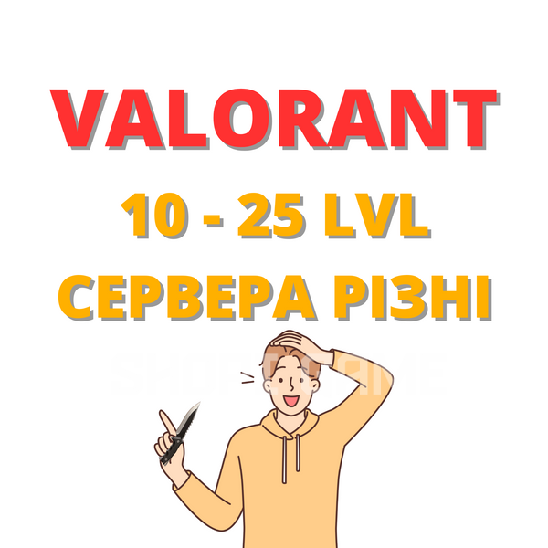 Valorant Random 10-25 LVL (Various servers)