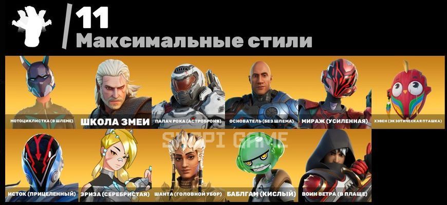 Секретний Fortnite (З повним доступом)  2243 фото