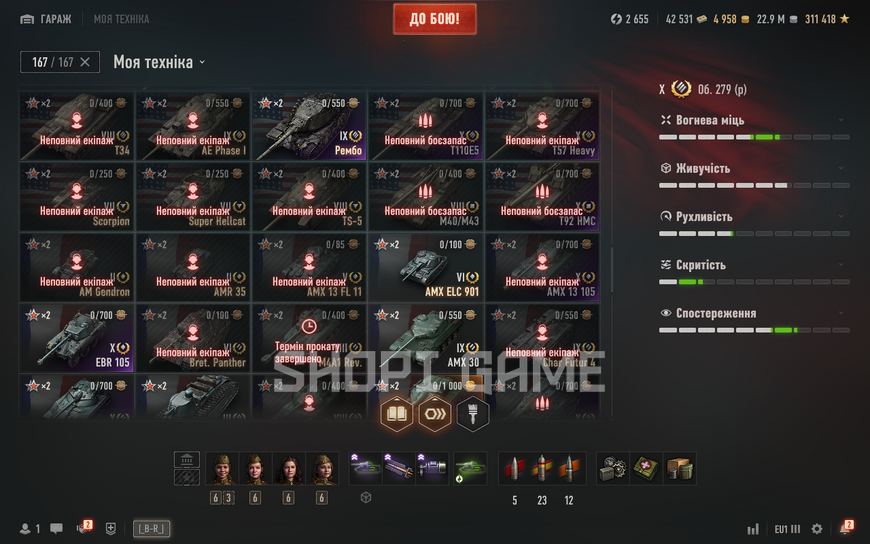 POWERFUL GOODS!  No password change! 56 tops, 106 premium tanks, 117,313 battles, 54% wins, 2,458 gold, 12,999,757 silver   (10) Obj. 279 (e) (10) Obj. 907 (10) T95/FV4201 2492 photo