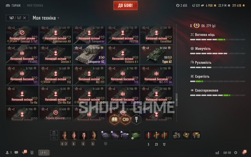 POWERFUL GOODS!  No password change! 56 tops, 106 premium tanks, 117,313 battles, 54% wins, 2,458 gold, 12,999,757 silver   (10) Obj. 279 (e) (10) Obj. 907 (10) T95/FV4201 2492 photo