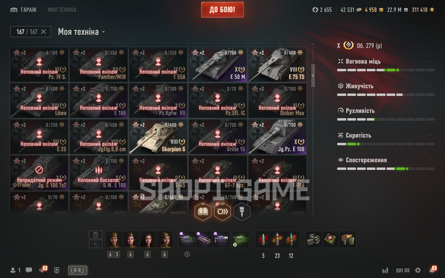 POWERFUL GOODS!  No password change! 56 tops, 106 premium tanks, 117,313 battles, 54% wins, 2,458 gold, 12,999,757 silver   (10) Obj. 279 (e) (10) Obj. 907 (10) T95/FV4201 2492 photo