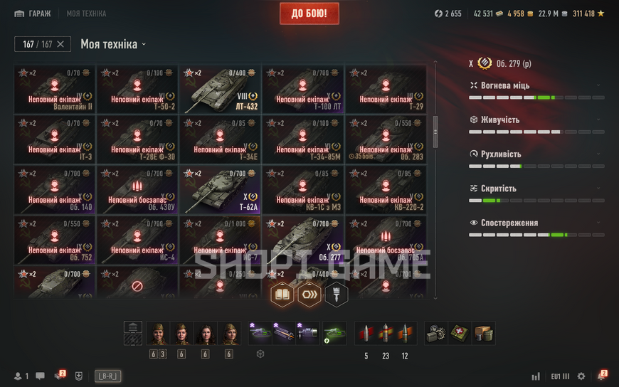 POWERFUL GOODS!  No password change! 56 tops, 106 premium tanks, 117,313 battles, 54% wins, 2,458 gold, 12,999,757 silver   (10) Obj. 279 (e) (10) Obj. 907 (10) T95/FV4201 2492 photo