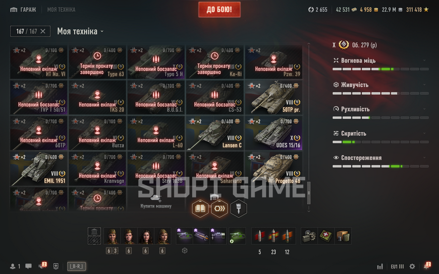 POWERFUL GOODS!  No password change! 56 tops, 106 premium tanks, 117,313 battles, 54% wins, 2,458 gold, 12,999,757 silver   (10) Obj. 279 (e) (10) Obj. 907 (10) T95/FV4201 2492 photo