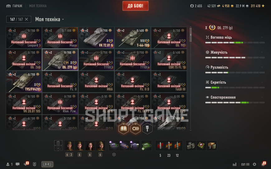POWERFUL GOODS!  No password change! 56 tops, 106 premium tanks, 117,313 battles, 54% wins, 2,458 gold, 12,999,757 silver   (10) Obj. 279 (e) (10) Obj. 907 (10) T95/FV4201 2492 photo