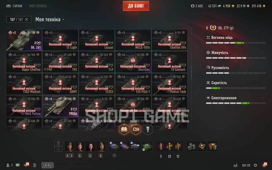 POWERFUL GOODS!  No password change! 56 tops, 106 premium tanks, 117,313 battles, 54% wins, 2,458 gold, 12,999,757 silver   (10) Obj. 279 (e) (10) Obj. 907 (10) T95/FV4201 2492 photo