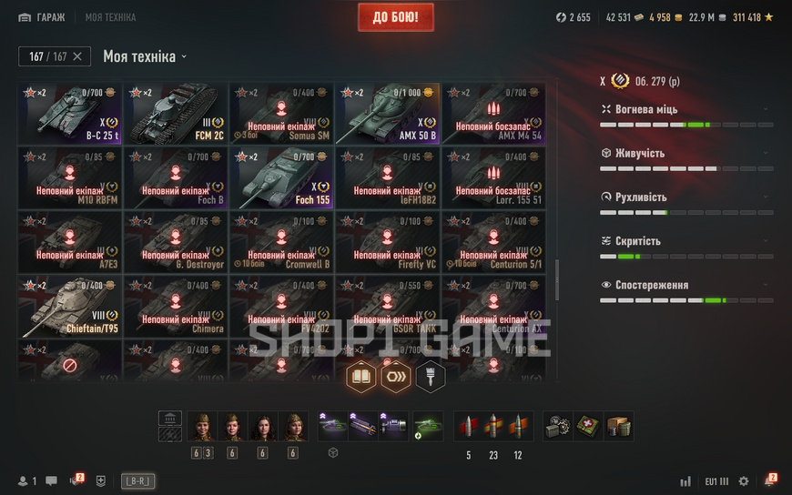 POWERFUL GOODS!  No password change! 56 tops, 106 premium tanks, 117,313 battles, 54% wins, 2,458 gold, 12,999,757 silver   (10) Obj. 279 (e) (10) Obj. 907 (10) T95/FV4201 2492 photo