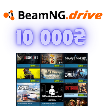 Акаунт BeamNG.drive + платні ігра на 10 000₴ 1828 фото