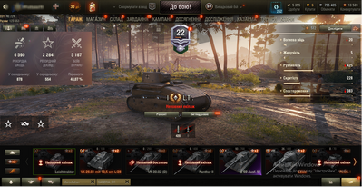 5038 battles, 2 top tanks, 12 premium tanks, 48% victories, 964 gold, 300 000 silver | Password can be changed + Mail blocked [10] ST-II [10] E 50 M [8] Bourrasque [8] Löwe
