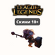 League of Legends Скины от 10 шт (Без привязок) 623 фото 1