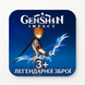 Genshin Impact account from 3 Legendary Weapons (Europe) 329 photo 1