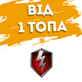 Blitz від 1 топа 428 фото