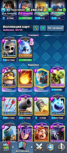 14 EVO | 10,500 cups | 3 Cards 16 LvL | 125 emojis |  2880 photo