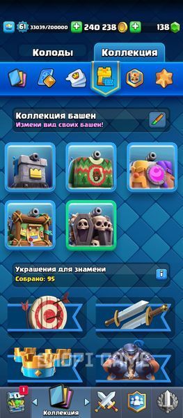 14 EVO | 10,500 cups | 3 Cards 16 LvL | 125 emojis |  2880 photo