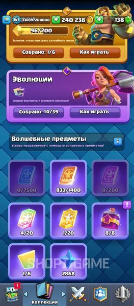 14 EVO | 10,500 cups | 3 Cards 16 LvL | 125 emojis |  2880 photo