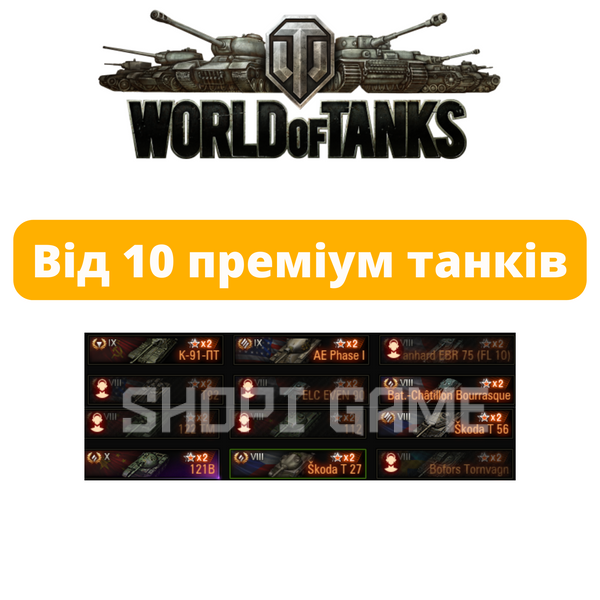 WOT from 10 premium tanks (EU) 178 photo